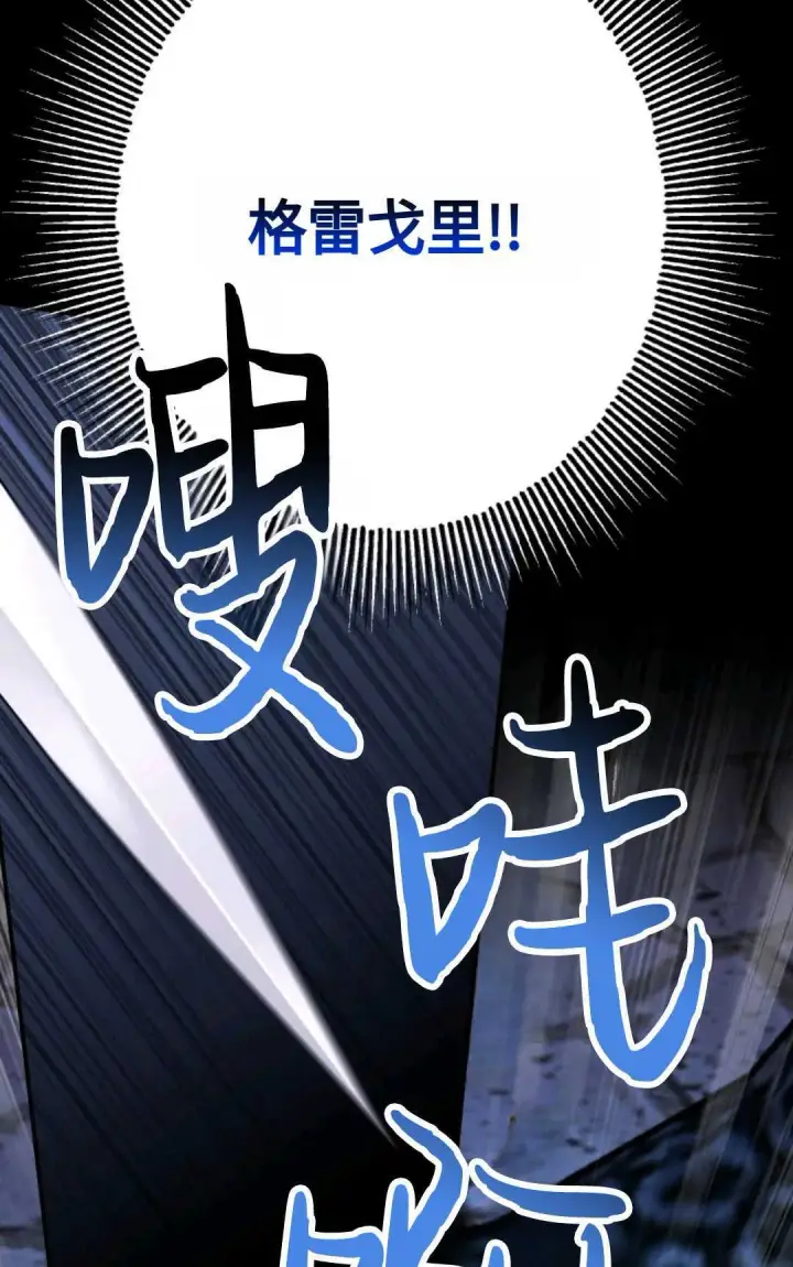 漫画《执着的男主要我成为主角》第17话第28张图