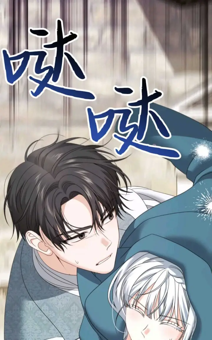 漫画《执着的男主要我成为主角》第17话第37张图