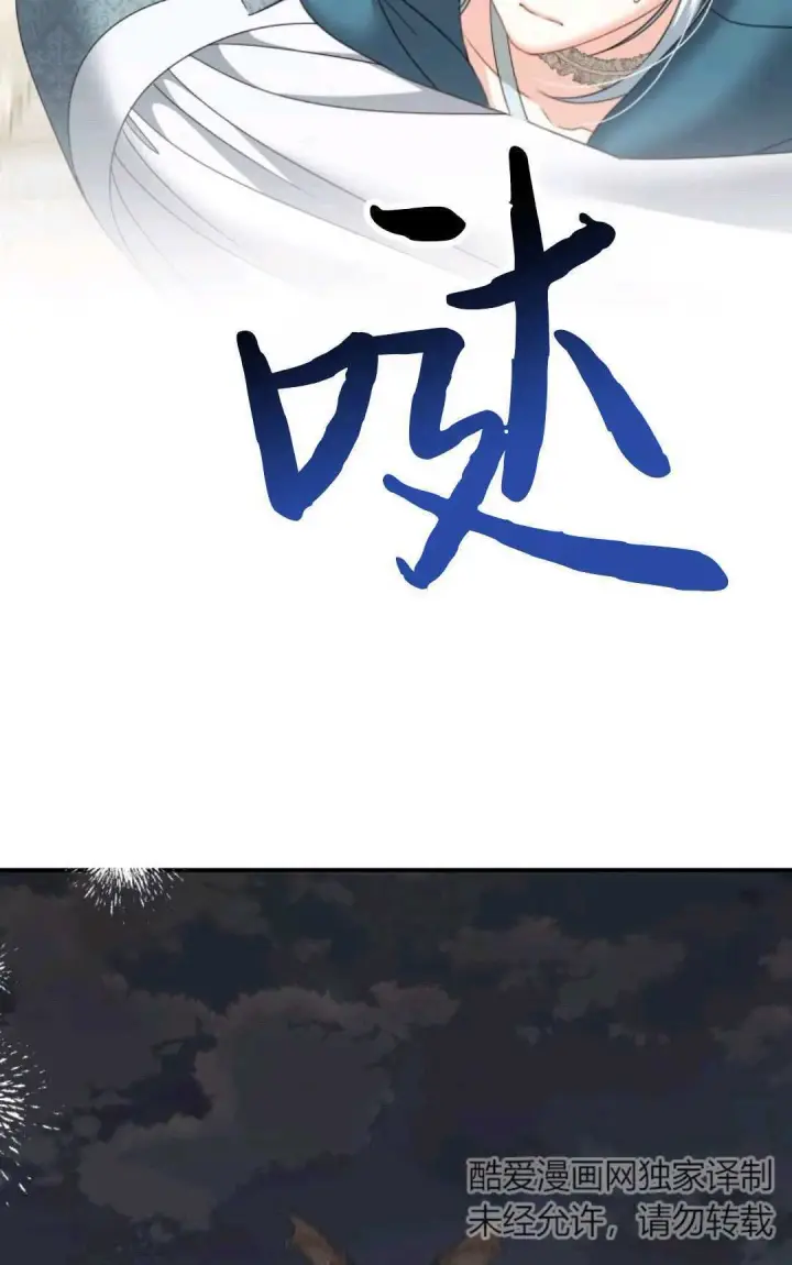 漫画《执着的男主要我成为主角》第17话第38张图
