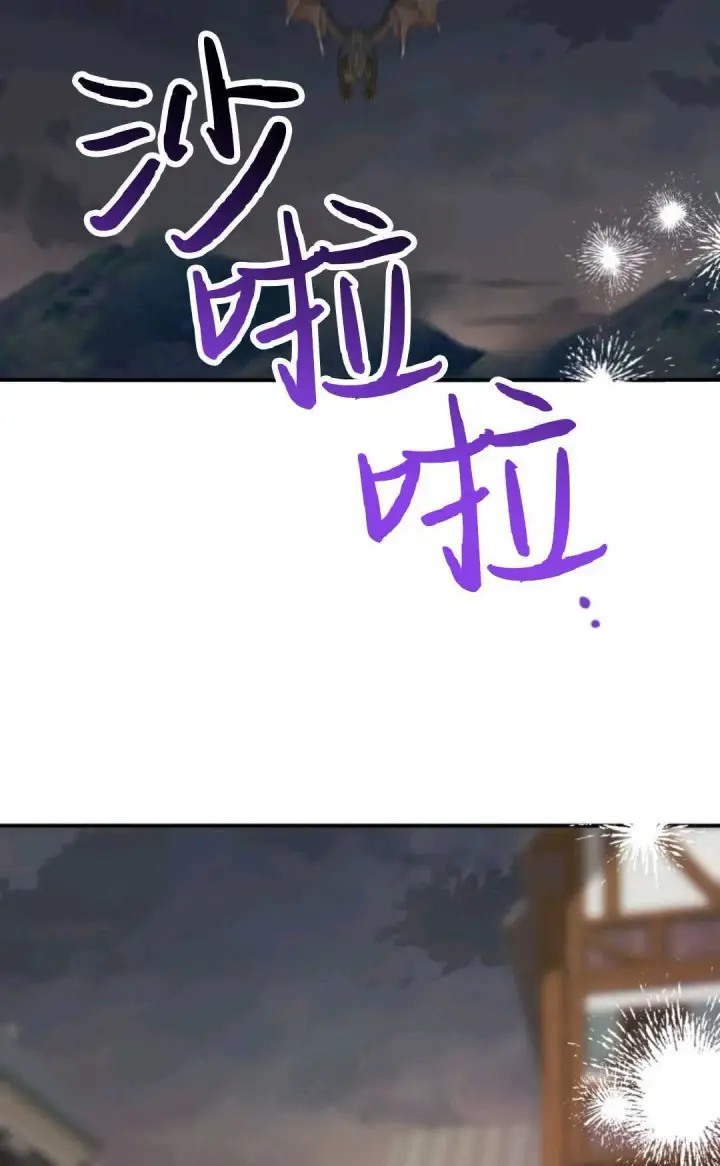 漫画《执着的男主要我成为主角》第17话第39张图