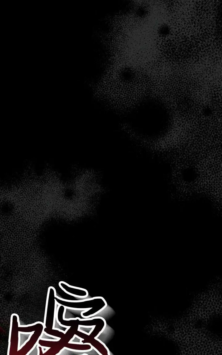 漫画《执着的男主要我成为主角》第17话第4张图