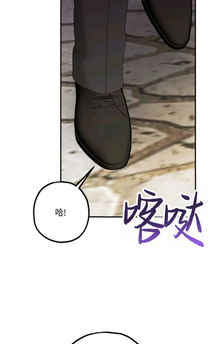 漫画《执着的男主要我成为主角》第17话第46张图