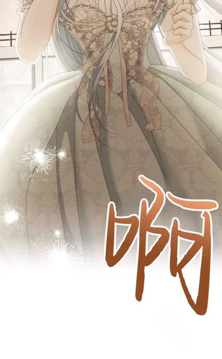 漫画《执着的男主要我成为主角》第17话第52张图