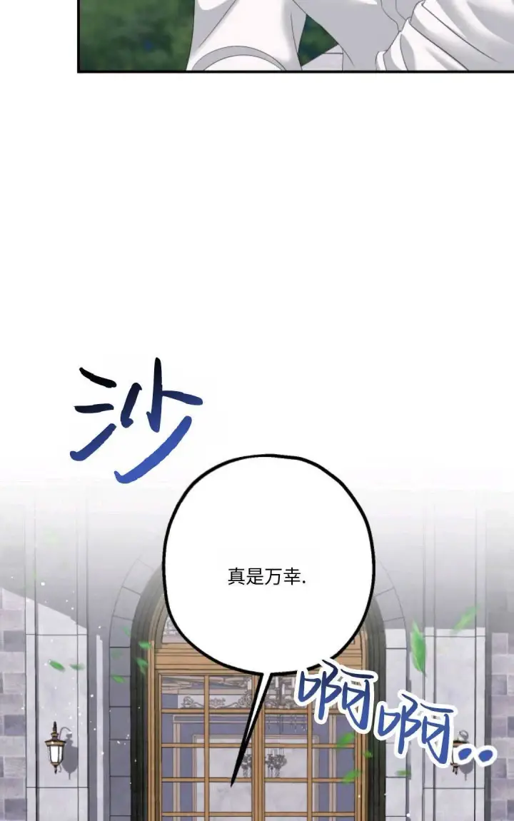 漫画《执着的男主要我成为主角》第19话第22张图