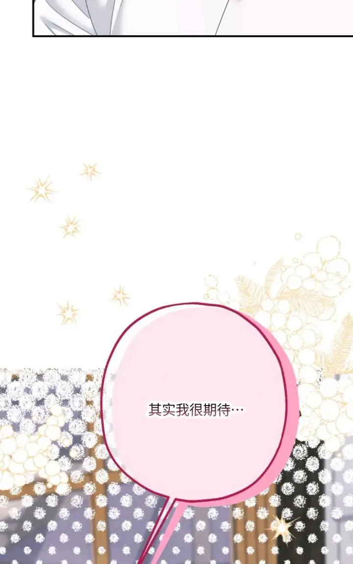 漫画《执着的男主要我成为主角》第19话第28张图