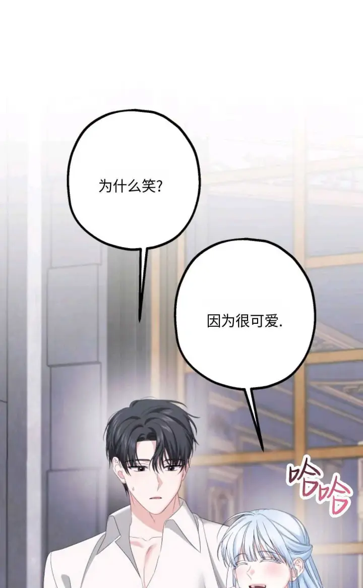 漫画《执着的男主要我成为主角》第19话第31张图