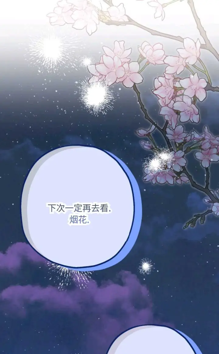 漫画《执着的男主要我成为主角》第19话第35张图