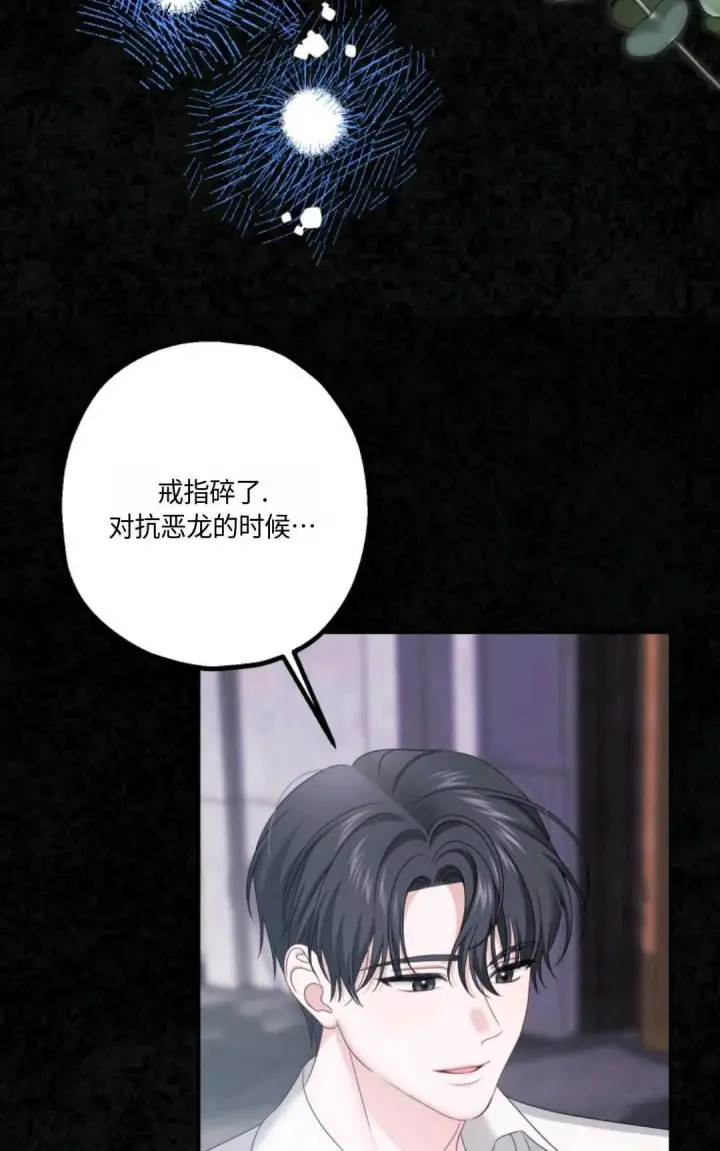 漫画《执着的男主要我成为主角》第19话第52张图