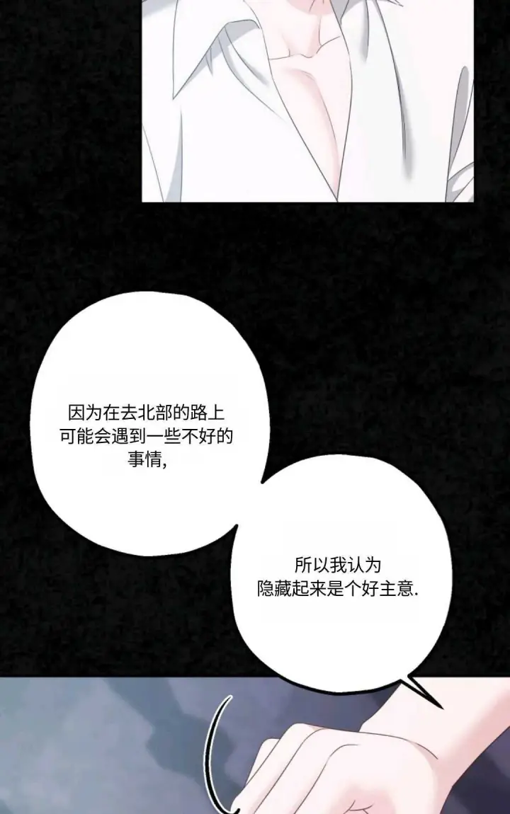 漫画《执着的男主要我成为主角》第19话第53张图