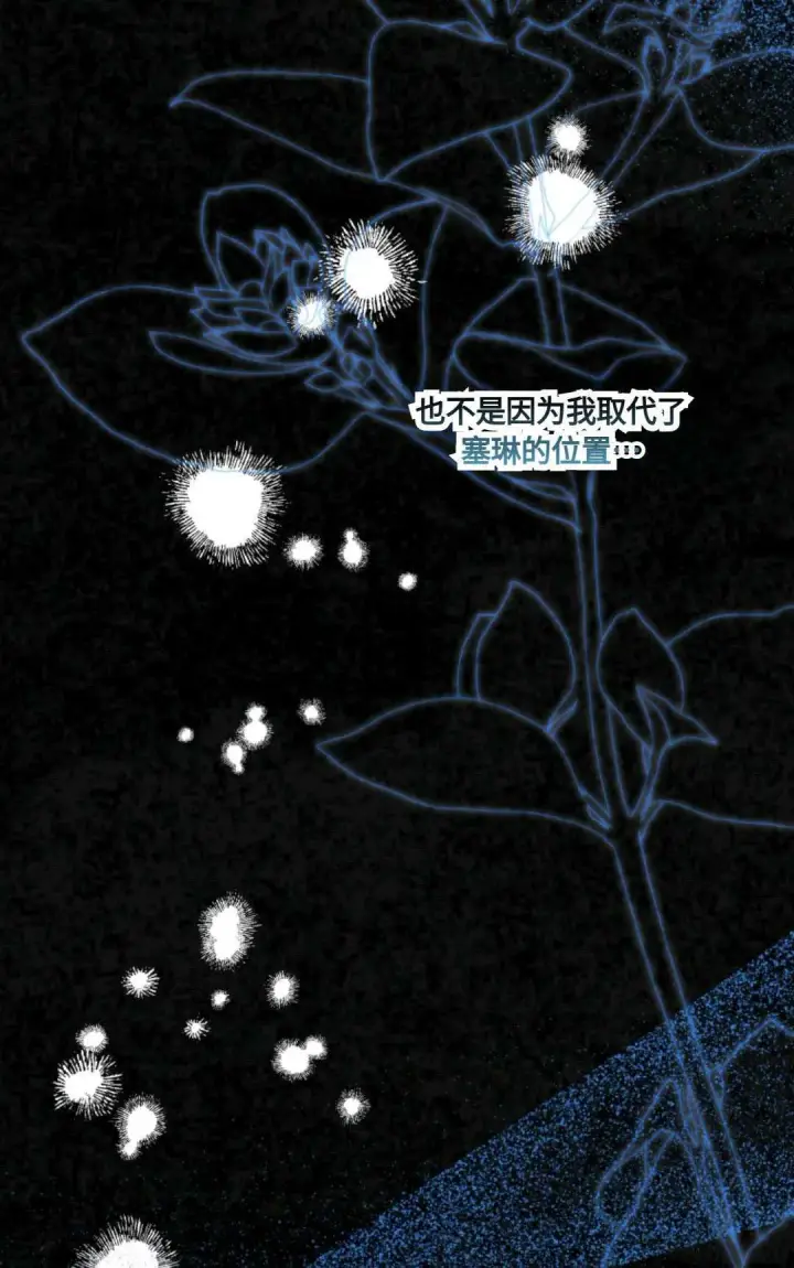 漫画《执着的男主要我成为主角》第19话第65张图