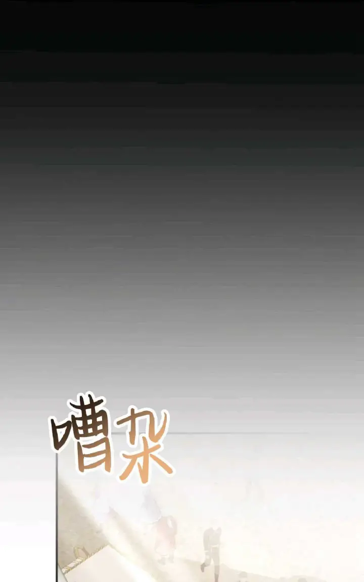 漫画《执着的男主要我成为主角》第19话第68张图