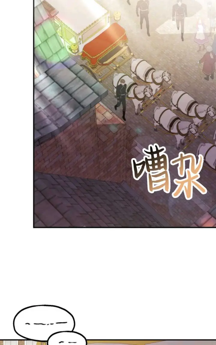 漫画《执着的男主要我成为主角》第19话第69张图