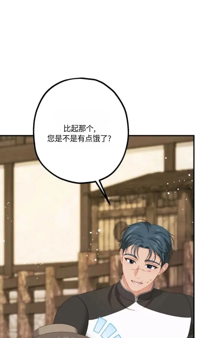 漫画《执着的男主要我成为主角》第20话第102张图
