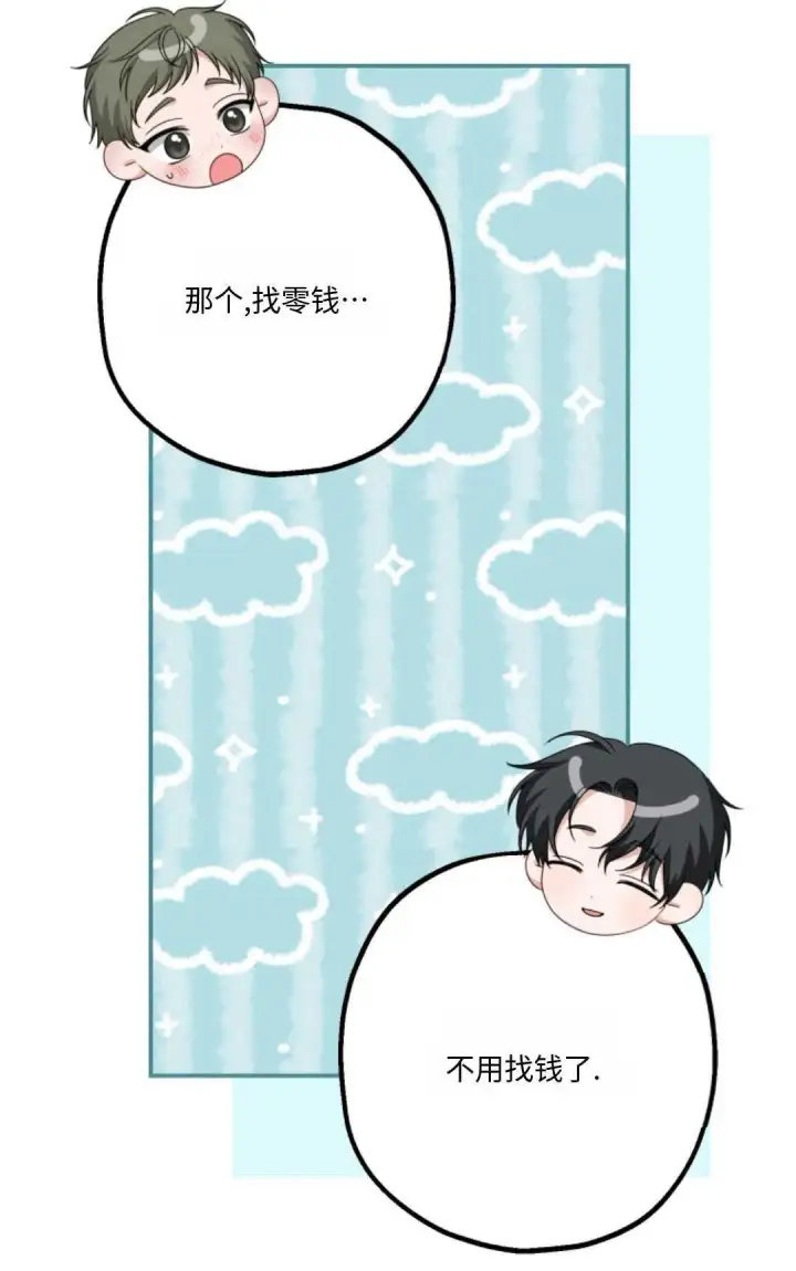漫画《执着的男主要我成为主角》第20话第14张图