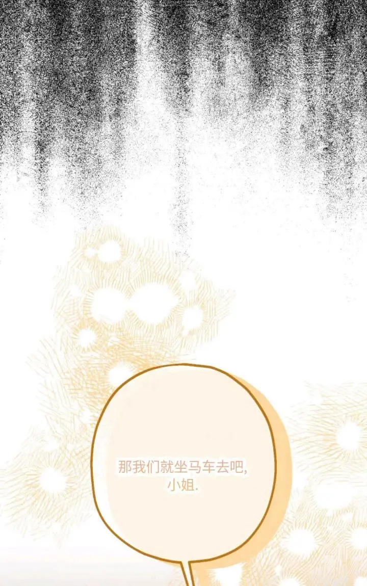 漫画《执着的男主要我成为主角》第20话第92张图