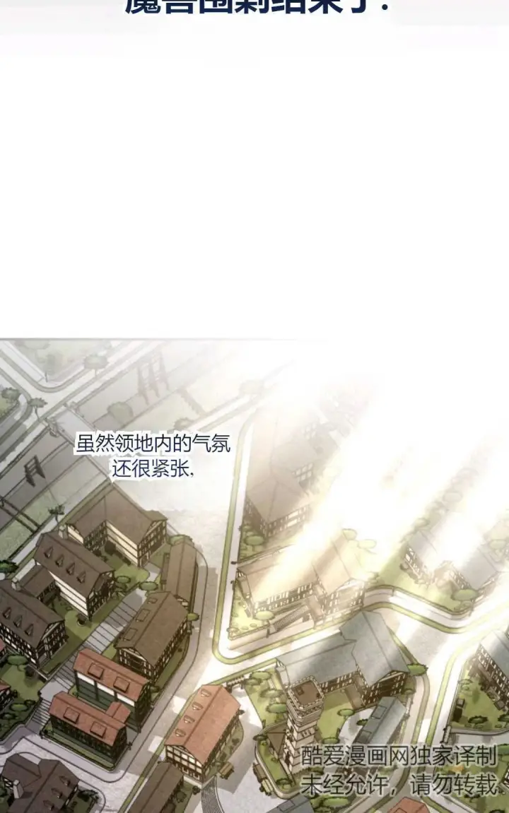 漫画《执着的男主要我成为主角》第23话第27张图