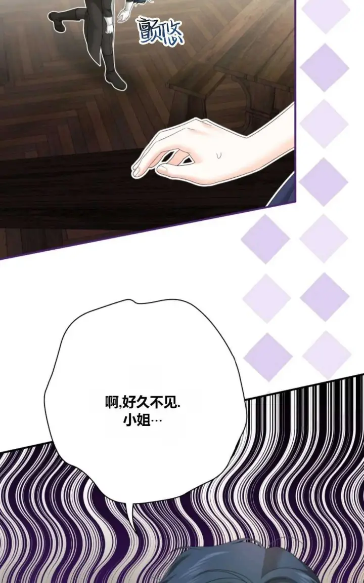 漫画《执着的男主要我成为主角》第23话第35张图