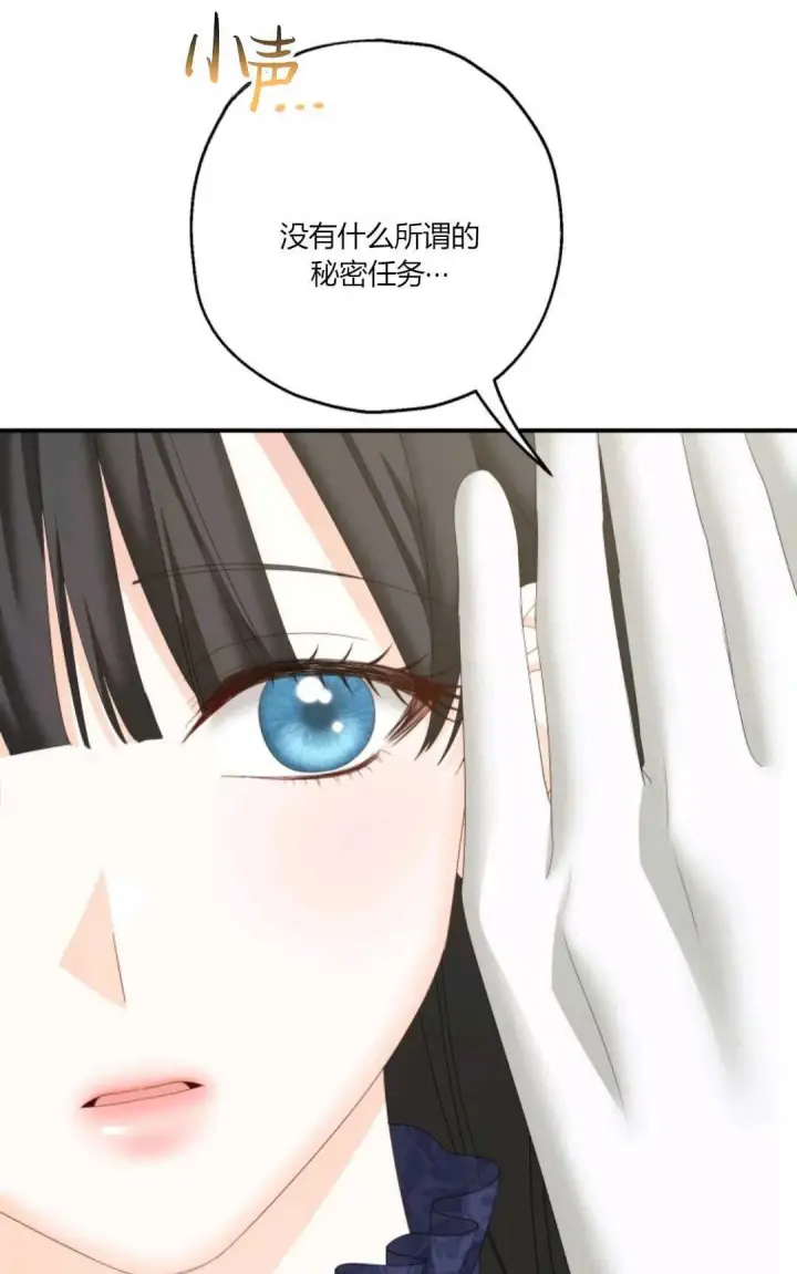 漫画《执着的男主要我成为主角》第23话第41张图