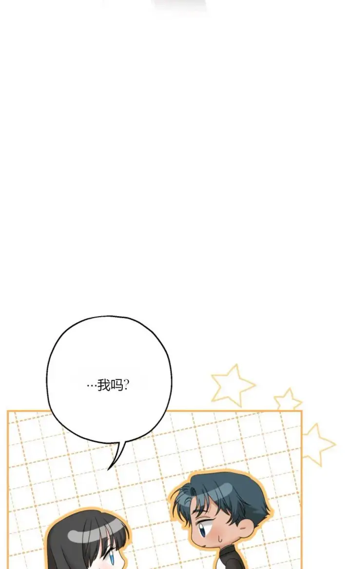 漫画《执着的男主要我成为主角》第23话第50张图