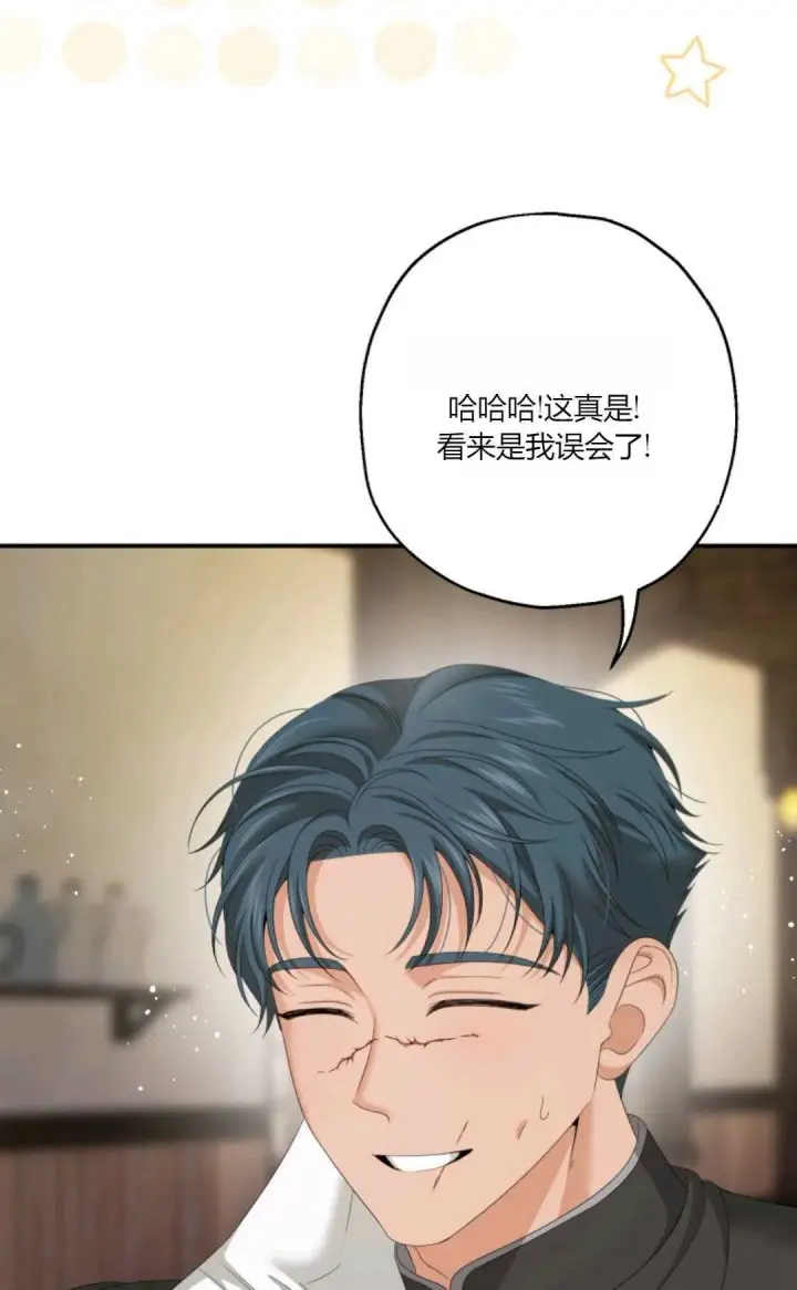 漫画《执着的男主要我成为主角》第23话第52张图