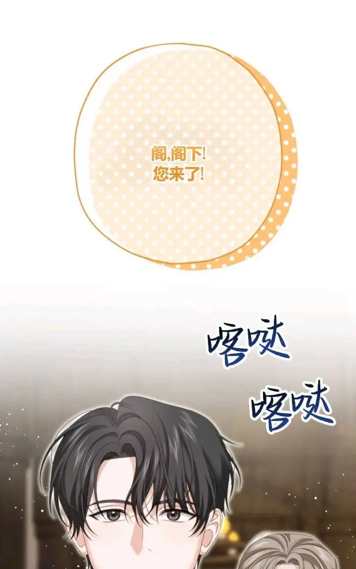 漫画《执着的男主要我成为主角》第23话第56张图