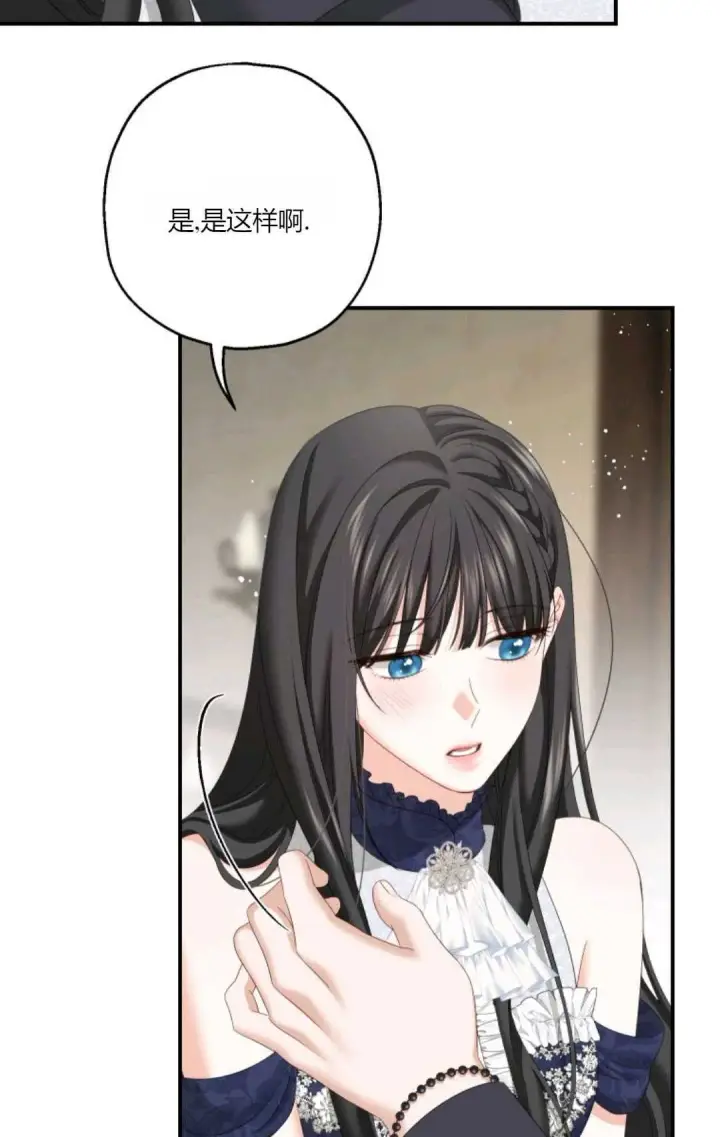 漫画《执着的男主要我成为主角》第23话第74张图