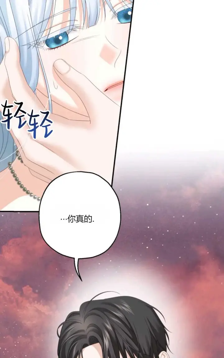 漫画《执着的男主要我成为主角》第27话第14张图
