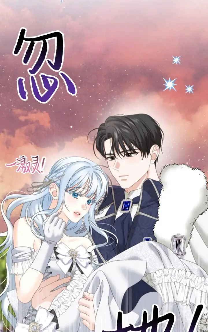 漫画《执着的男主要我成为主角》第27话第18张图