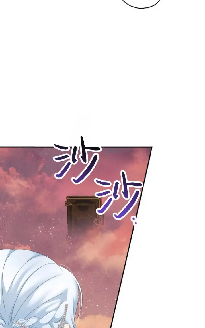 漫画《执着的男主要我成为主角》第27话第22张图