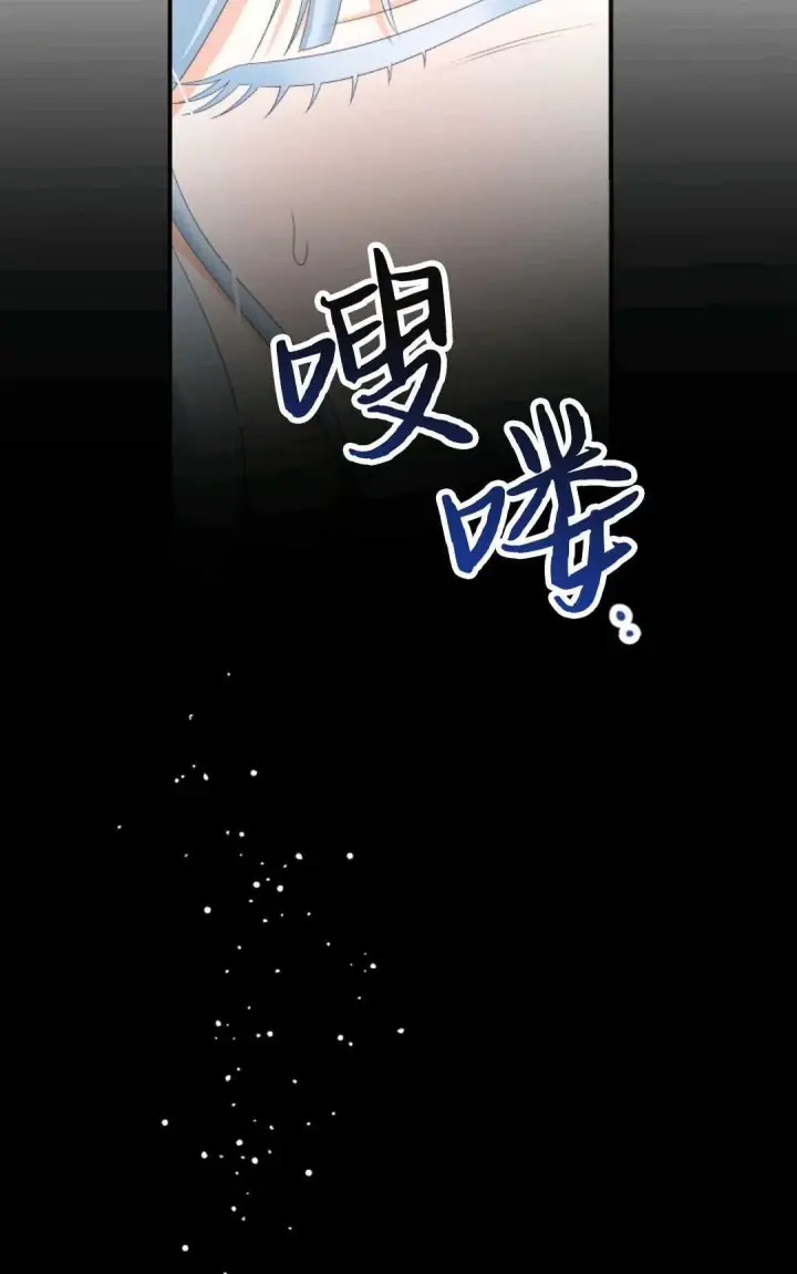 漫画《执着的男主要我成为主角》第27话第25张图