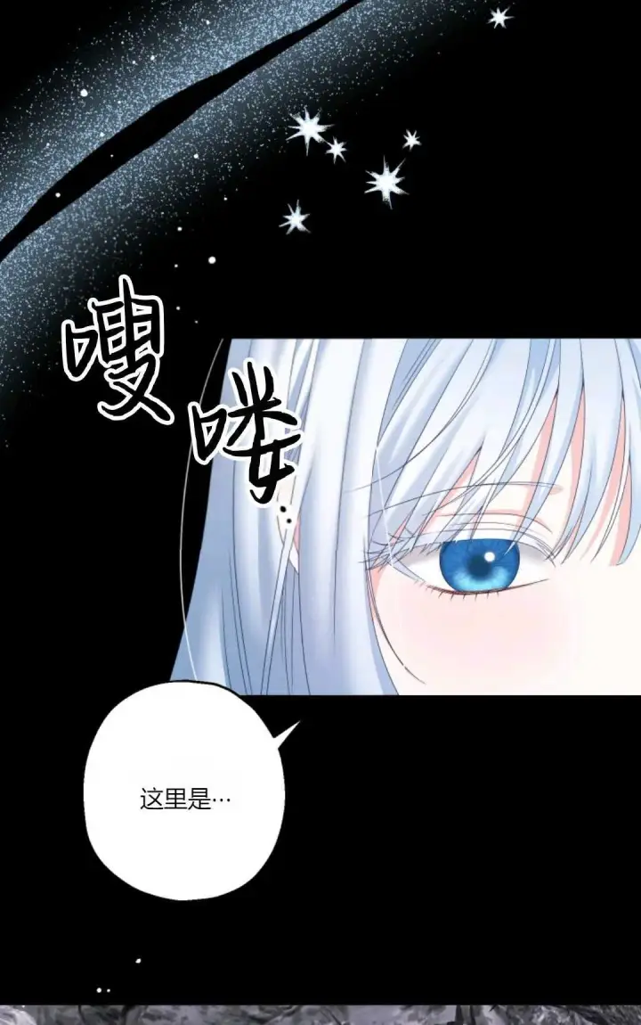 漫画《执着的男主要我成为主角》第27话第30张图
