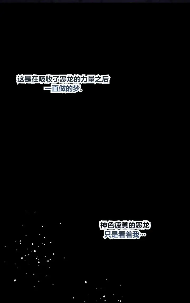 漫画《执着的男主要我成为主角》第27话第35张图