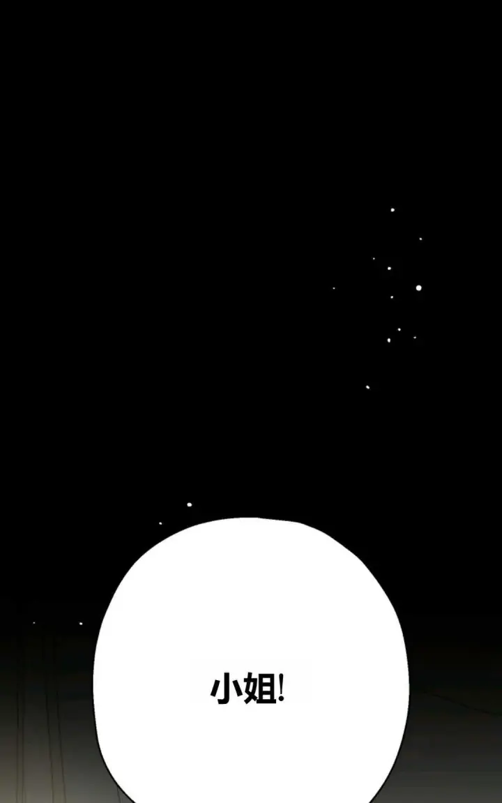 漫画《执着的男主要我成为主角》第27话第43张图