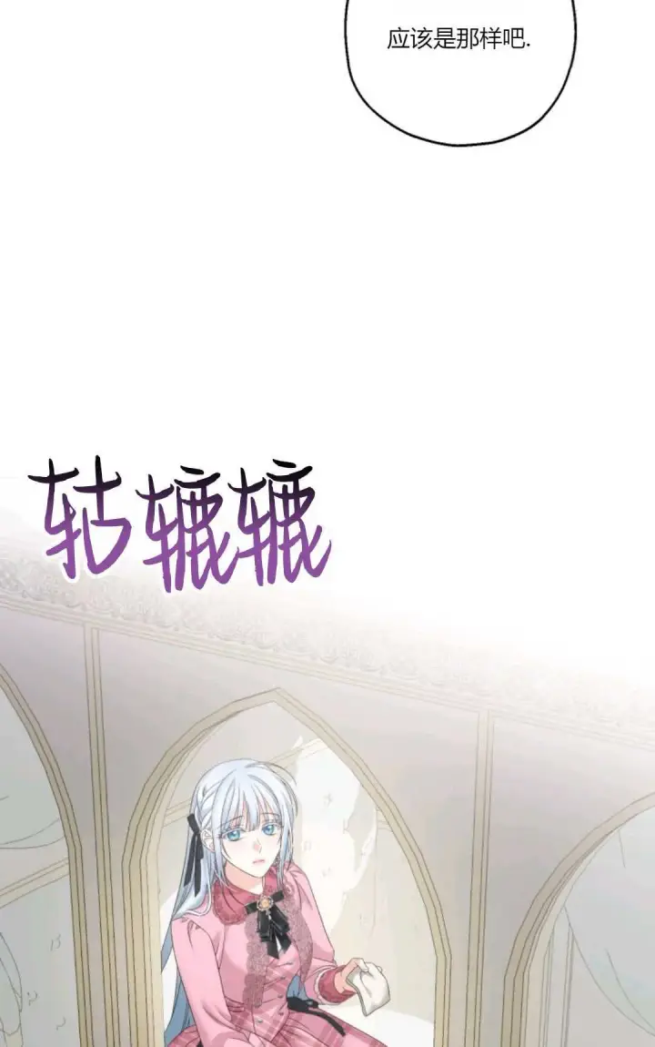 漫画《执着的男主要我成为主角》第27话第48张图