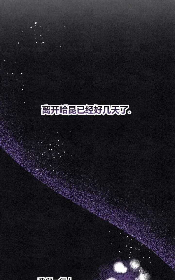 漫画《执着的男主要我成为主角》第27话第50张图