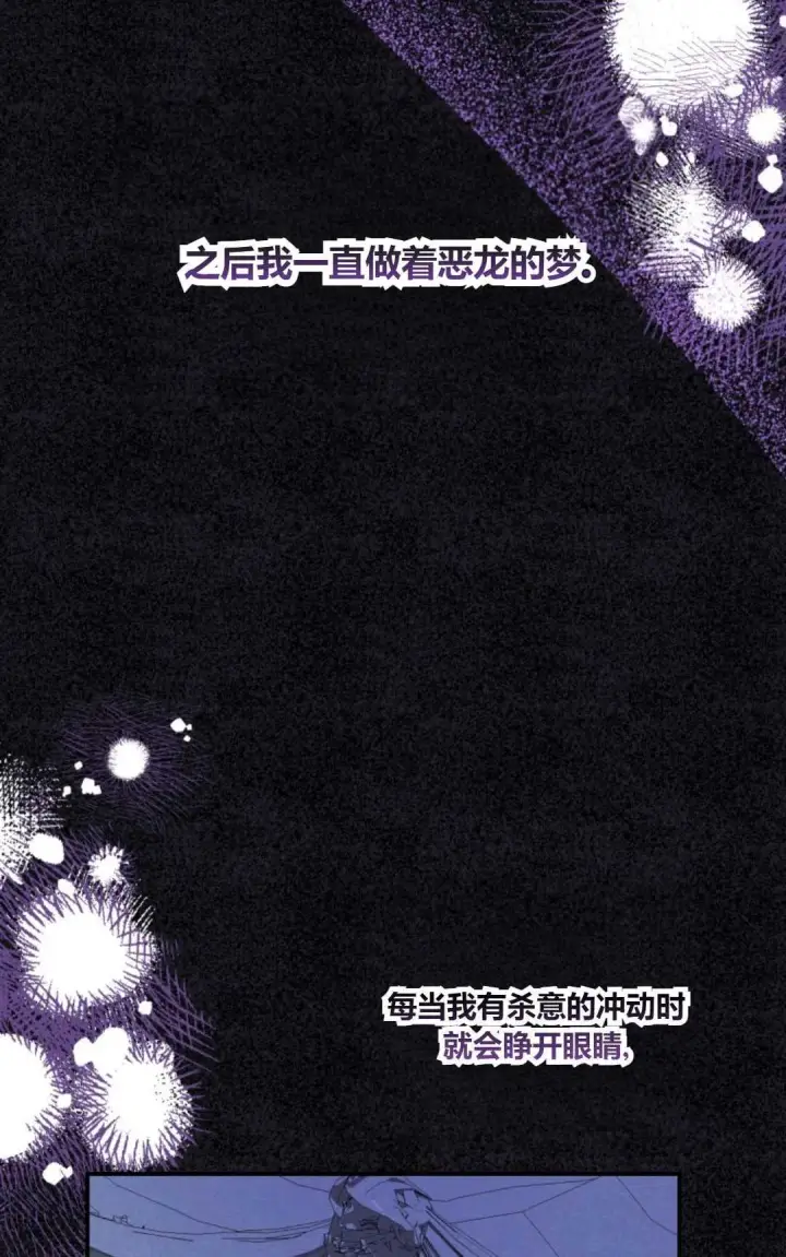 漫画《执着的男主要我成为主角》第27话第59张图