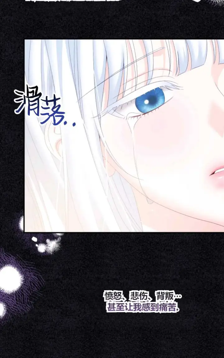 漫画《执着的男主要我成为主角》第27话第61张图