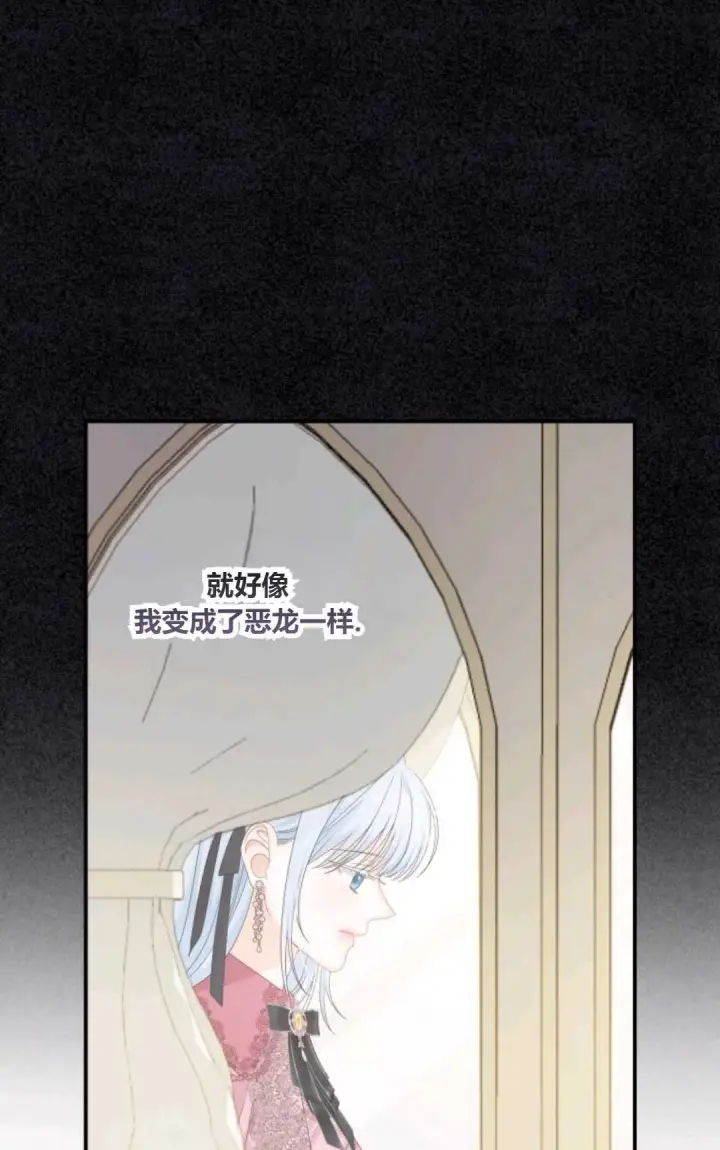 漫画《执着的男主要我成为主角》第27话第62张图