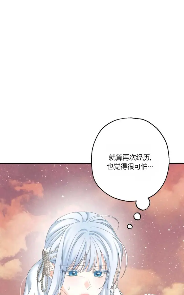漫画《执着的男主要我成为主角》第27话第8张图