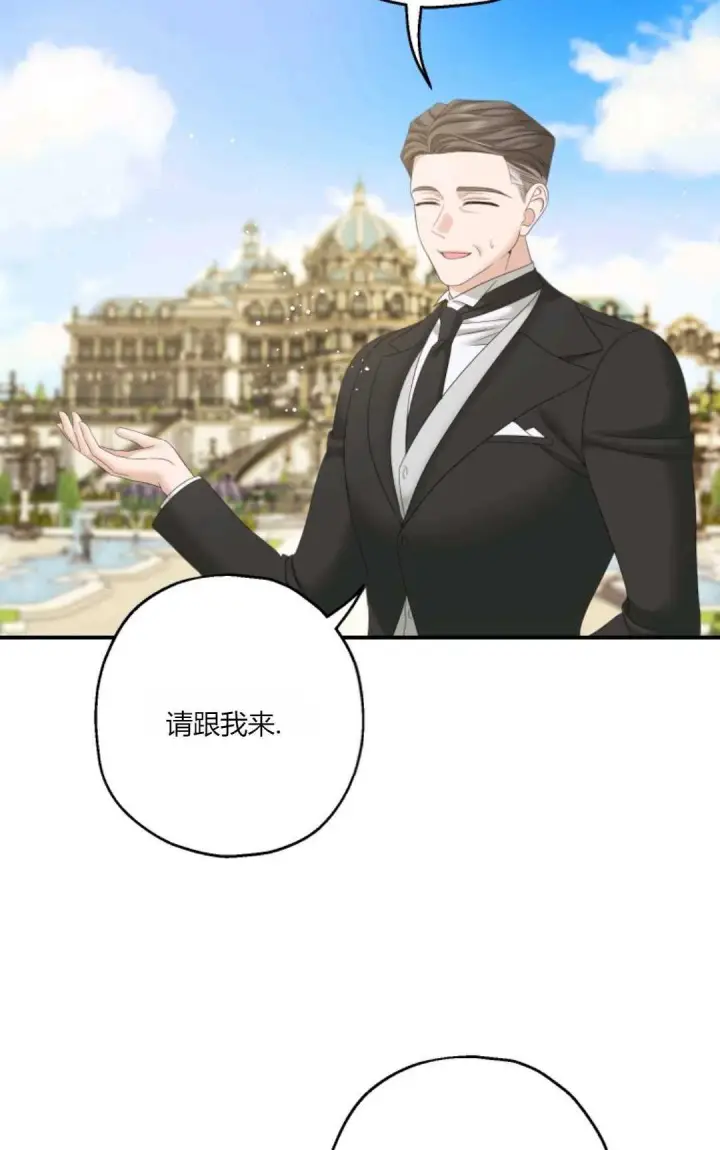 漫画《执着的男主要我成为主角》第27话第84张图
