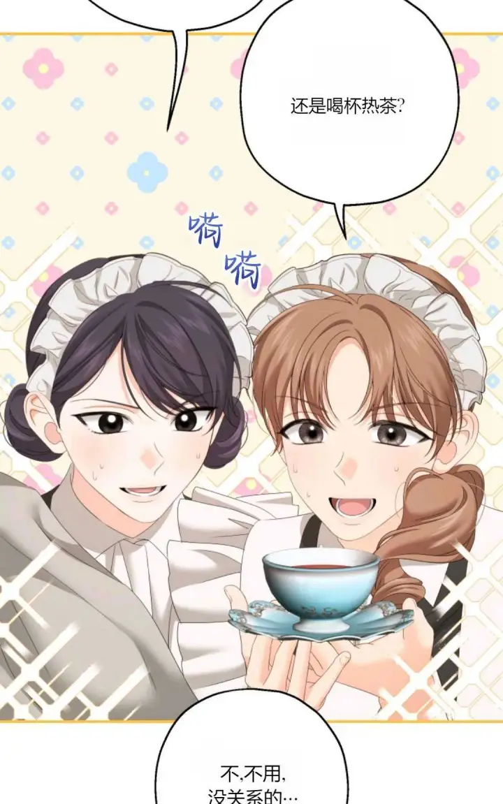漫画《执着的男主要我成为主角》第28话第11张图