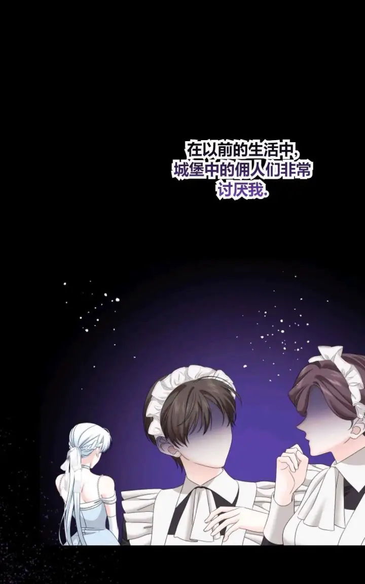 漫画《执着的男主要我成为主角》第28话第22张图
