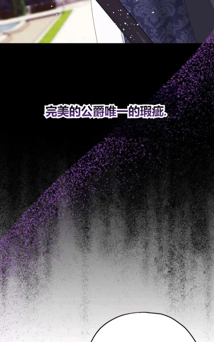 漫画《执着的男主要我成为主角》第28话第25张图