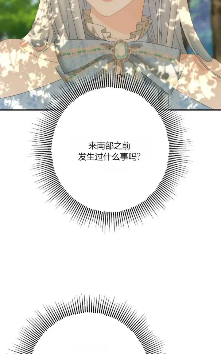 漫画《执着的男主要我成为主角》第28话第35张图