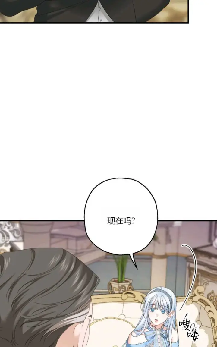 漫画《执着的男主要我成为主角》第28话第57张图