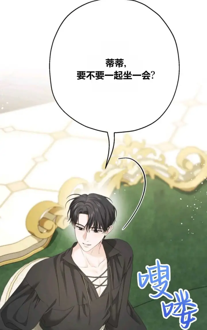 漫画《执着的男主要我成为主角》第28话第70张图