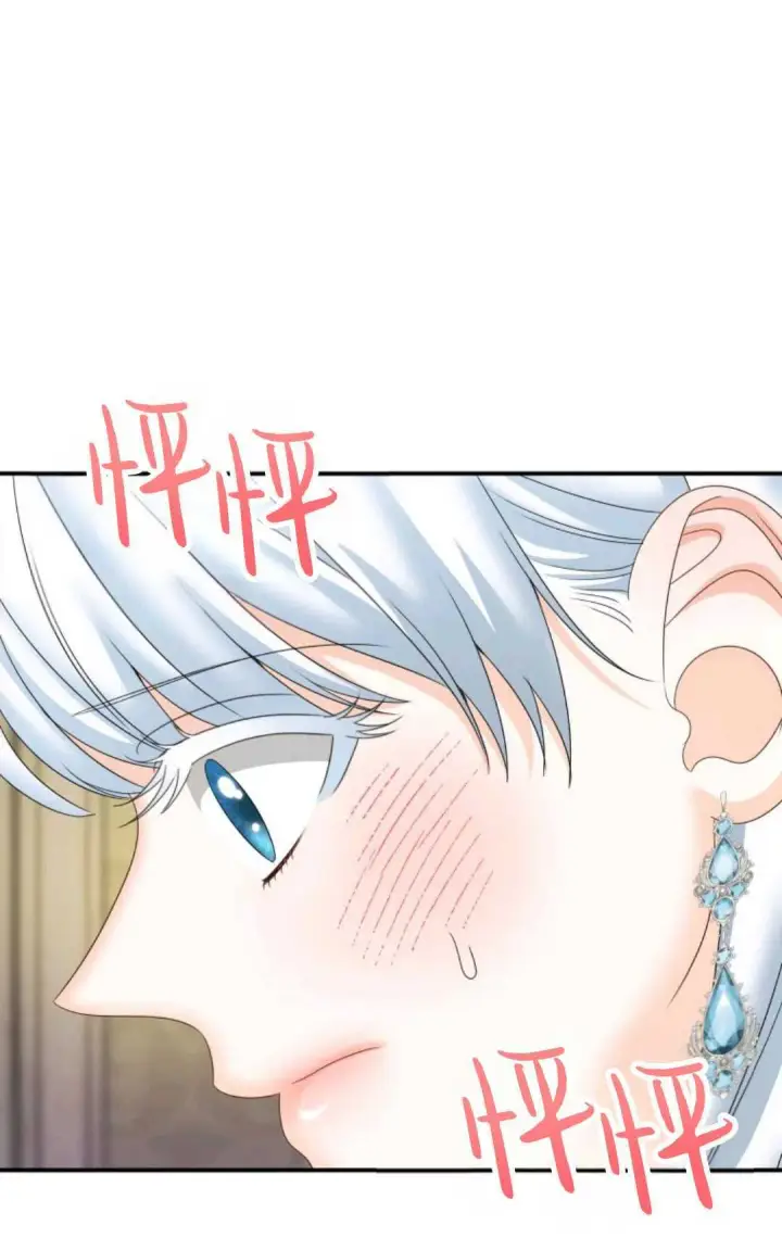 漫画《执着的男主要我成为主角》第29话第13张图