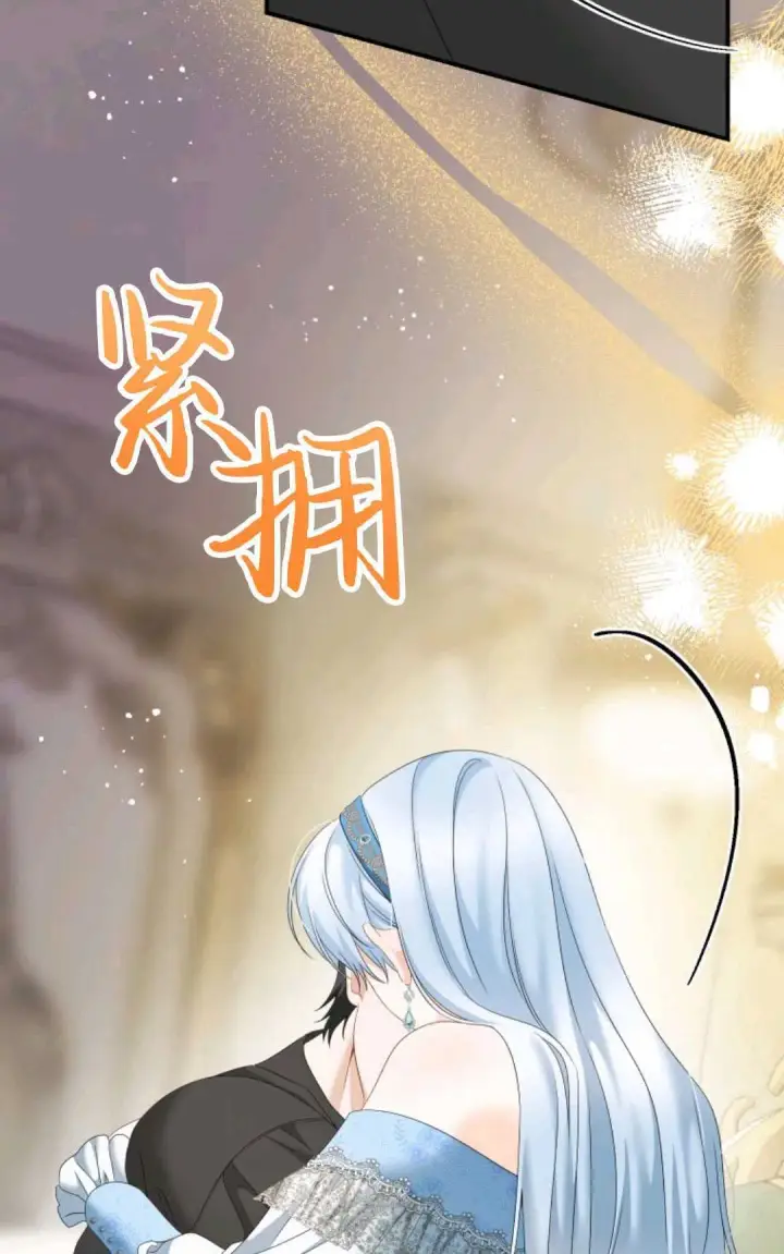 漫画《执着的男主要我成为主角》第29话第17张图