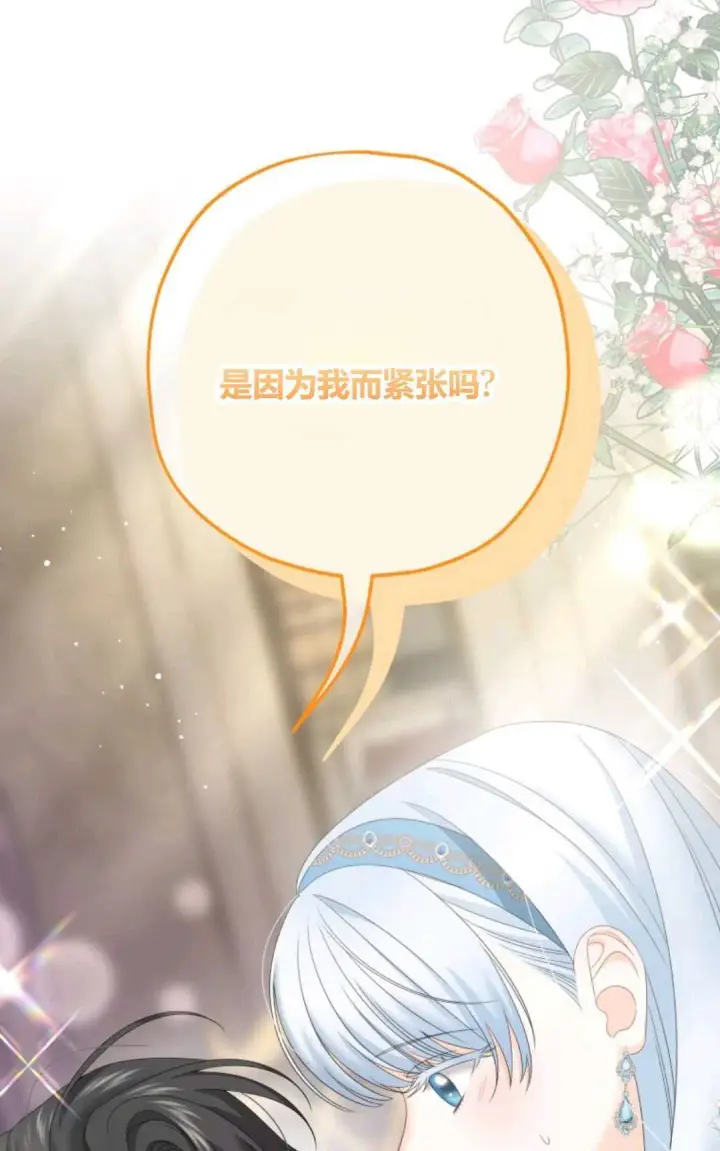 漫画《执着的男主要我成为主角》第29话第25张图
