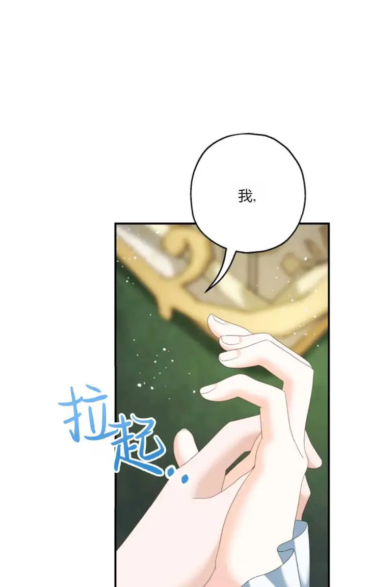 漫画《执着的男主要我成为主角》第29话第27张图